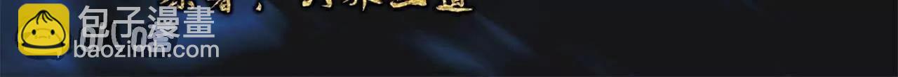 🍚仙武帝尊 第750话  购灵山，建丹府 第3页