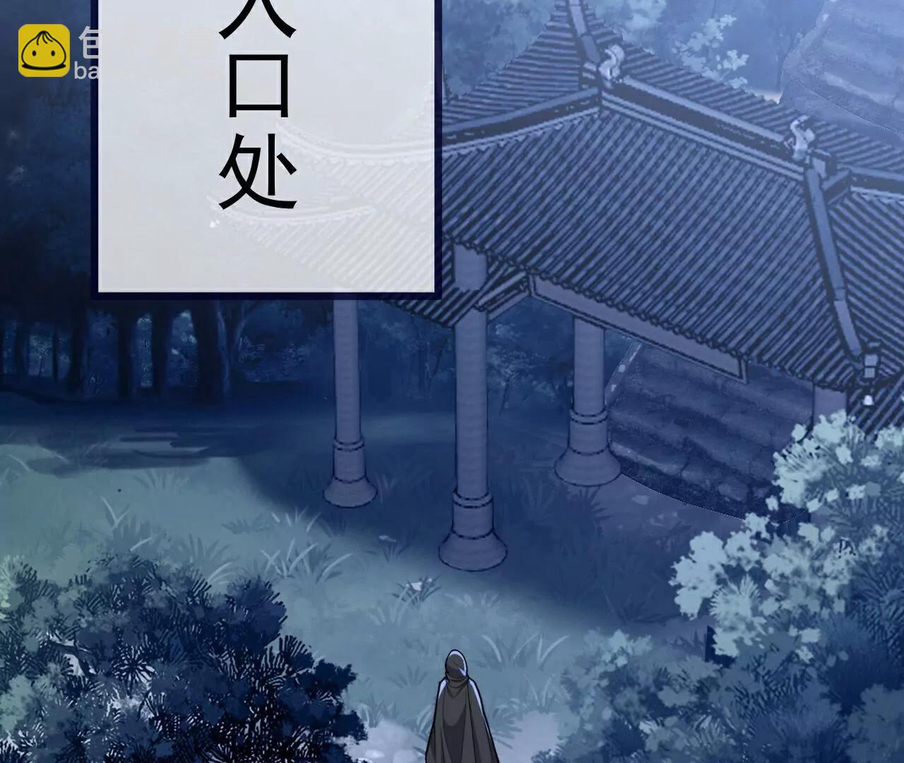 🍚仙武帝尊 第750话  购灵山，建丹府 第30页