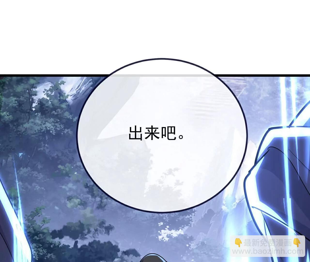 🍚仙武帝尊 第750话  购灵山，建丹府 第32页