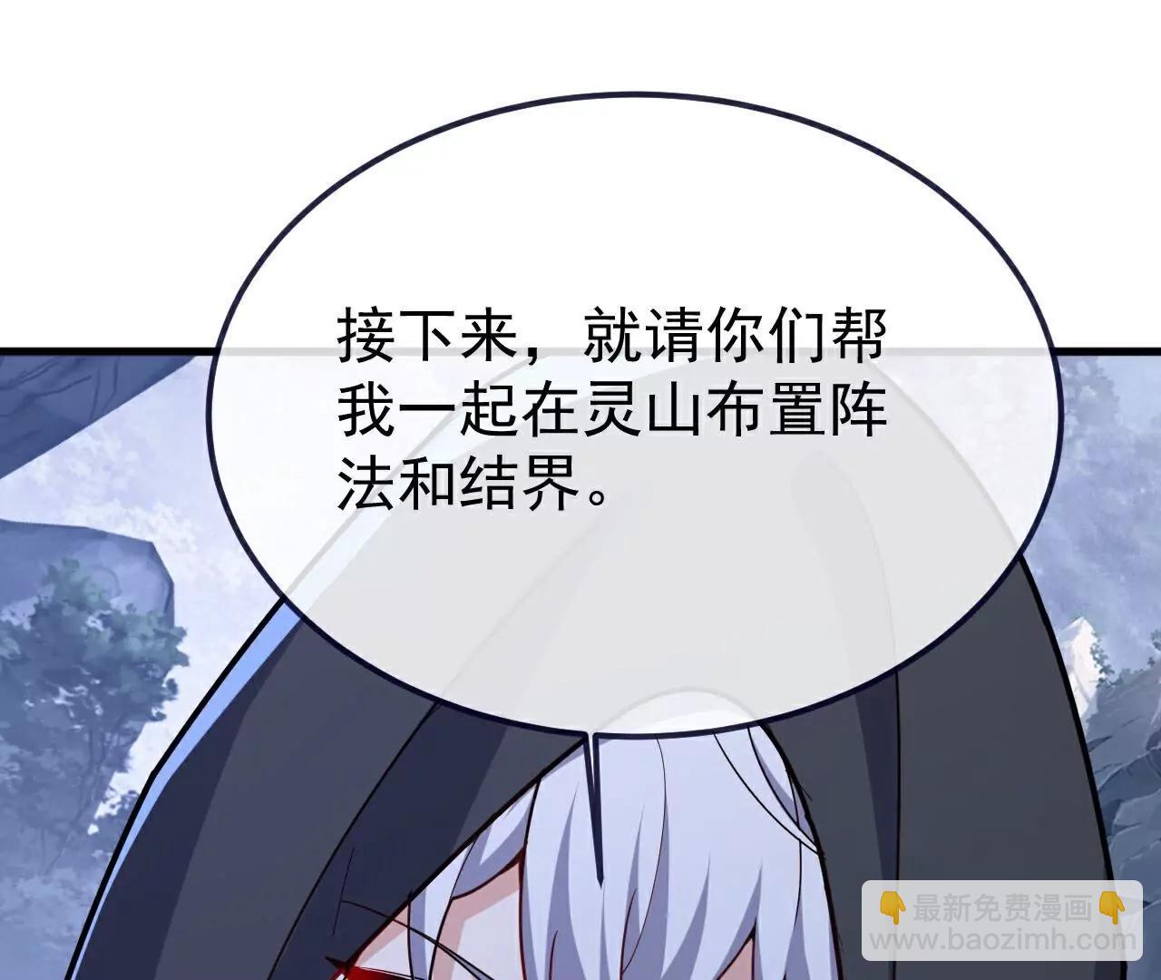 🍚仙武帝尊 第750话  购灵山，建丹府 第38页