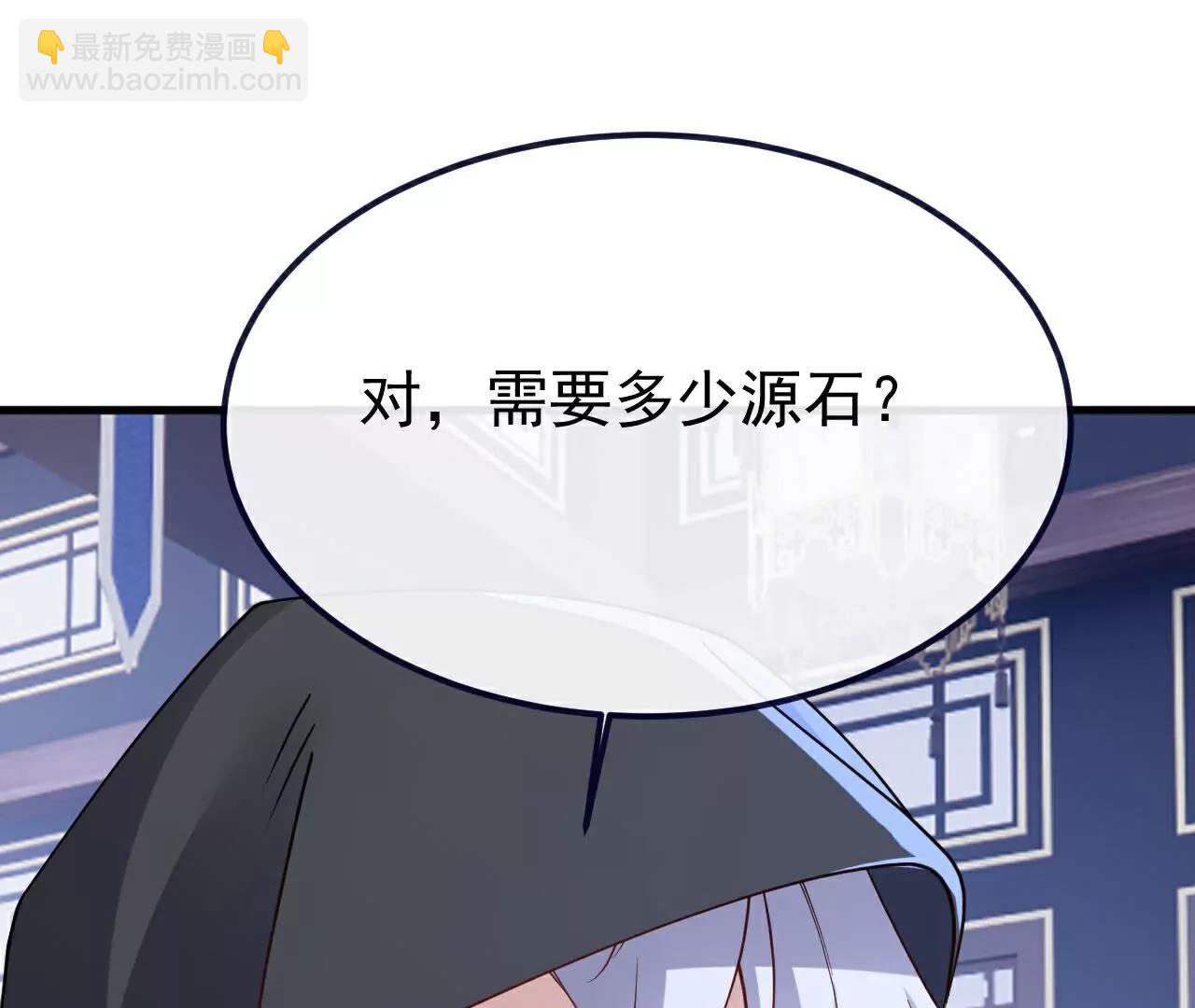 🍚仙武帝尊 第750话  购灵山，建丹府 第4页