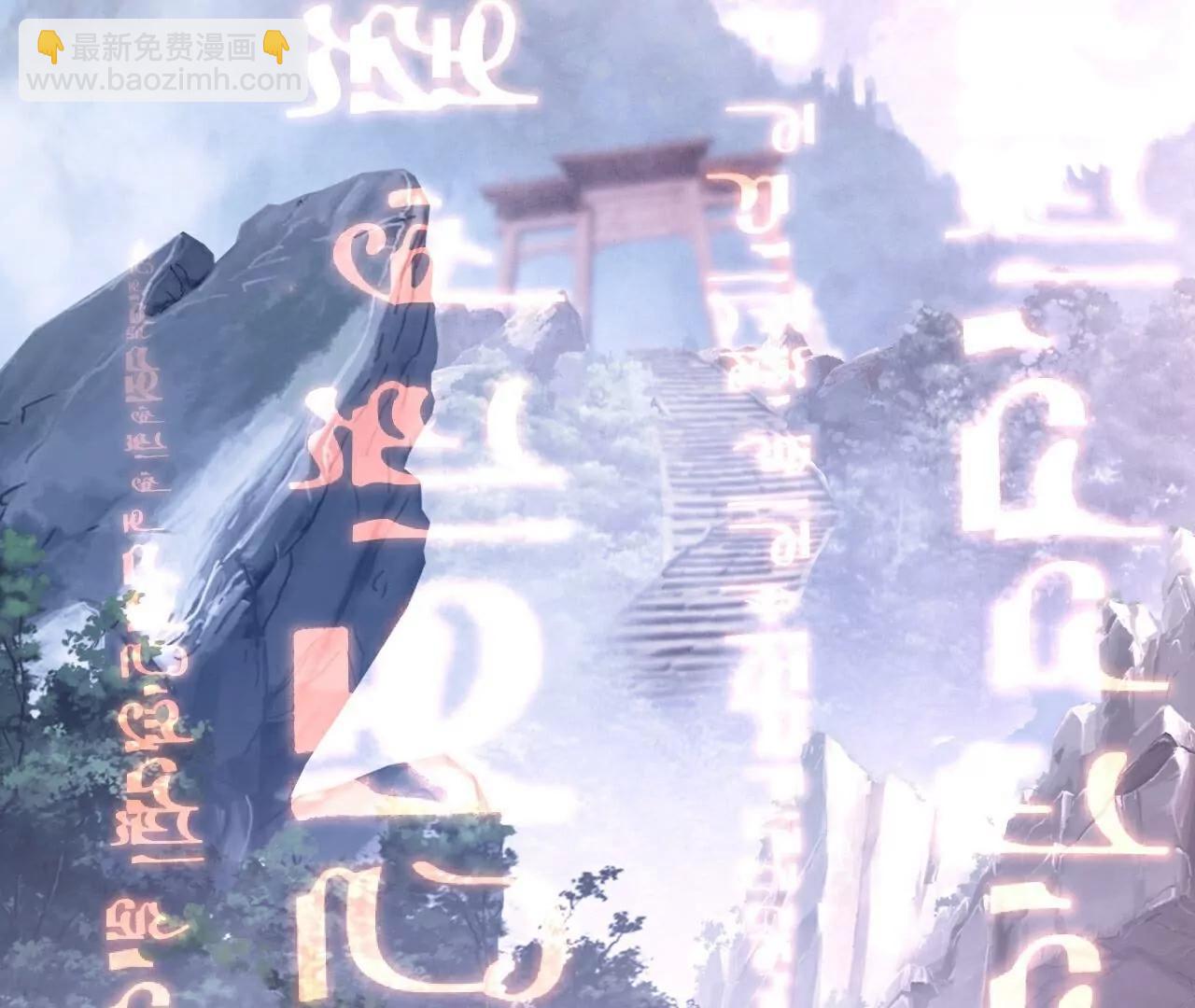 🍚仙武帝尊 第750话  购灵山，建丹府 第44页