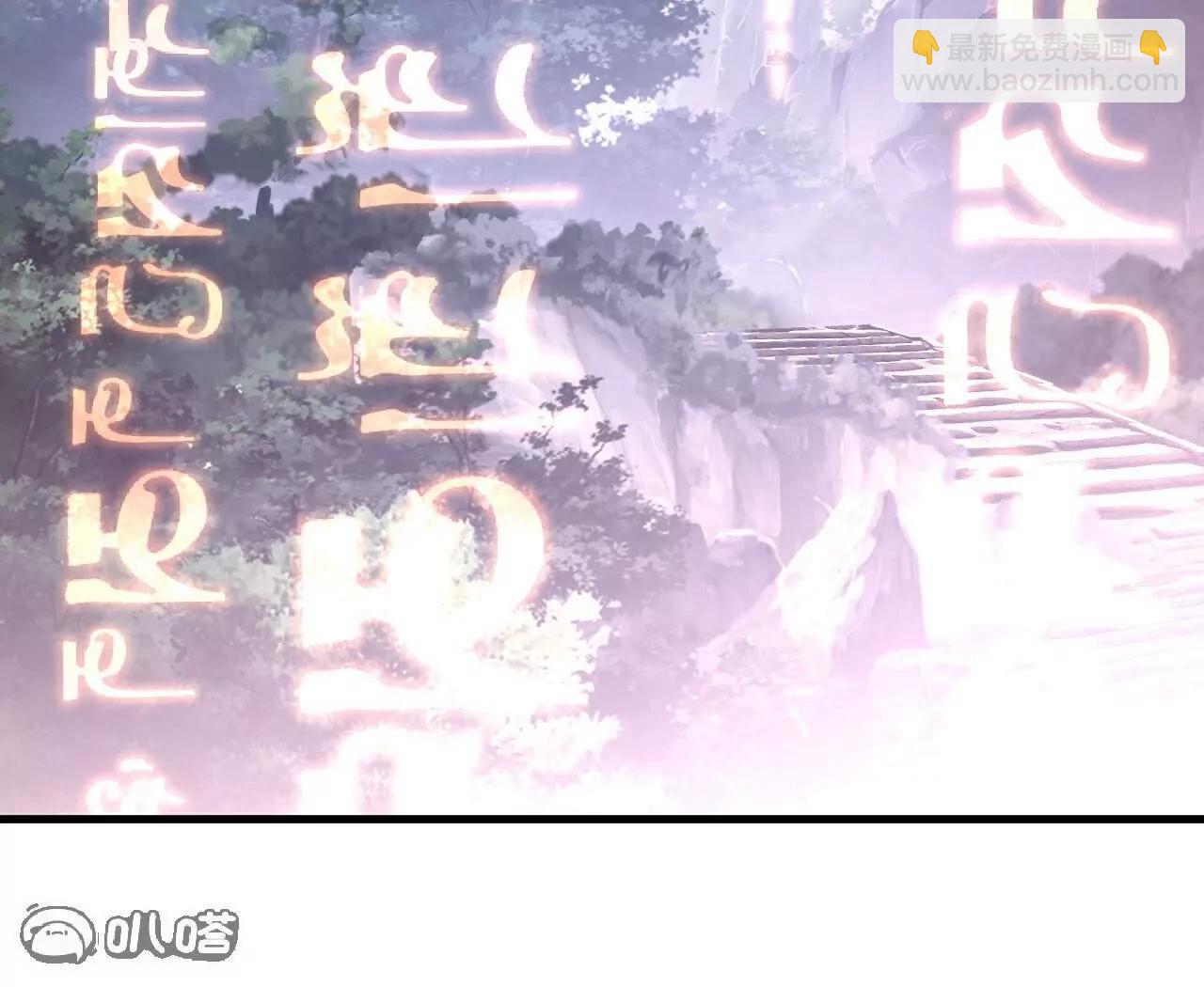 🍚仙武帝尊 第750话  购灵山，建丹府 第45页