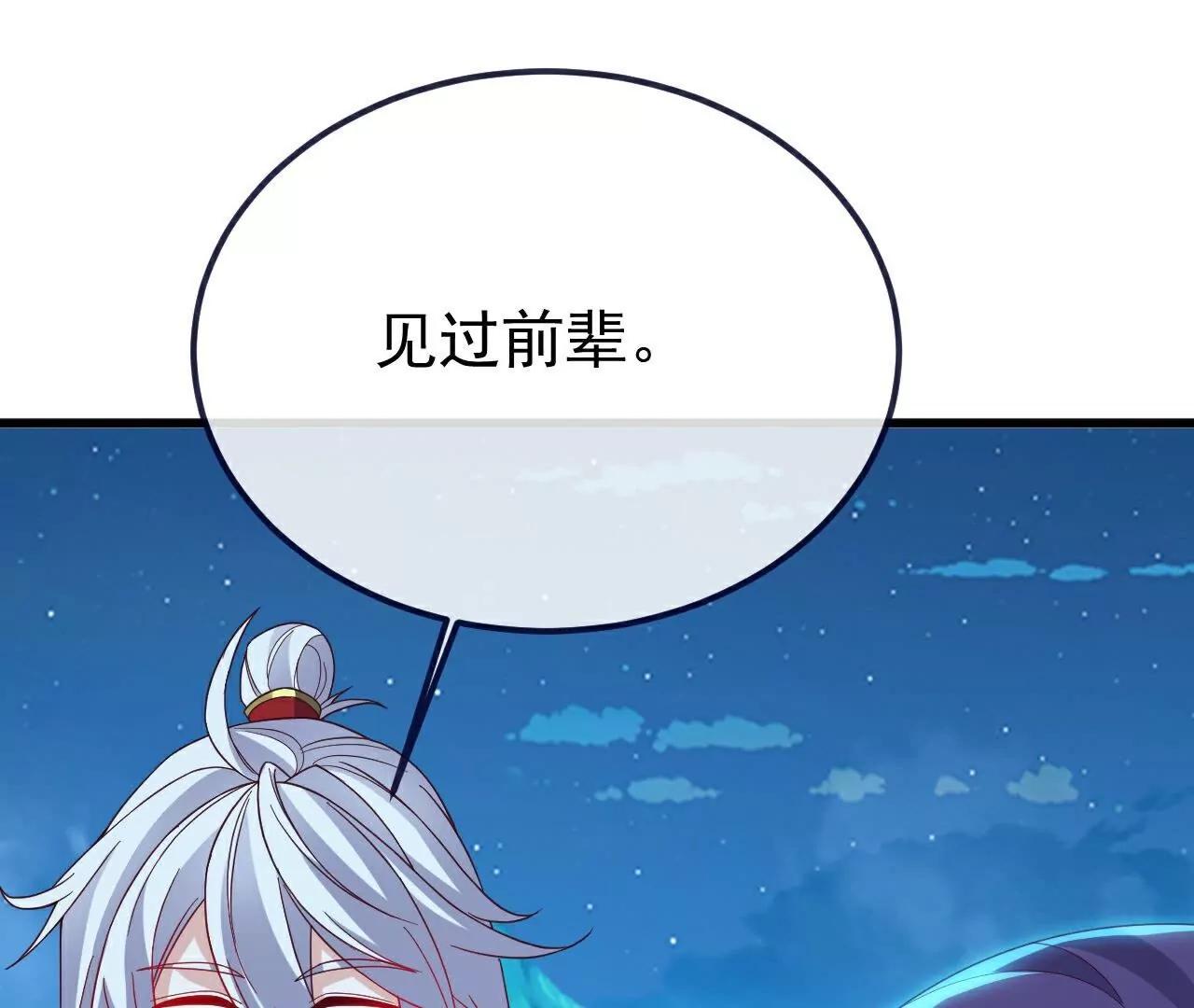 🍚仙武帝尊 第752话  反正你有钱 第12页