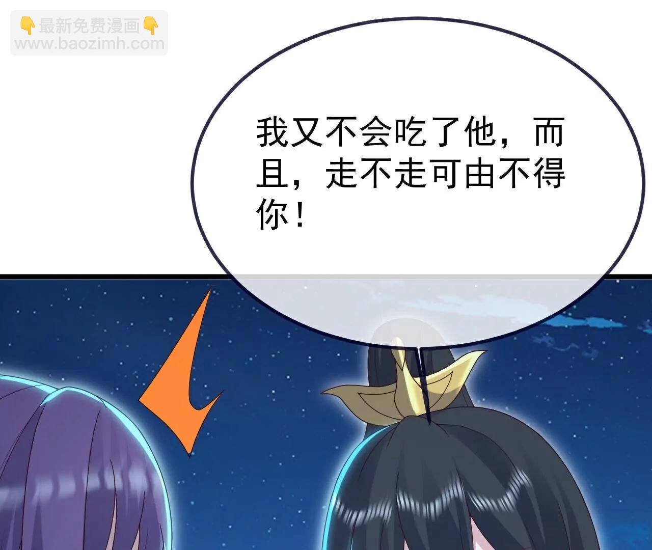 🍚仙武帝尊 第752话  反正你有钱 第26页