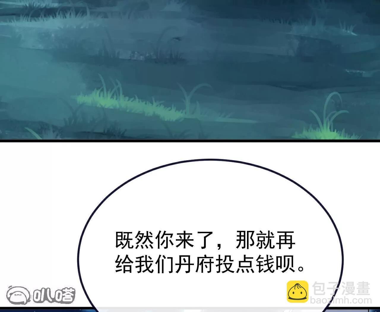 🍚仙武帝尊 第752话  反正你有钱 第37页