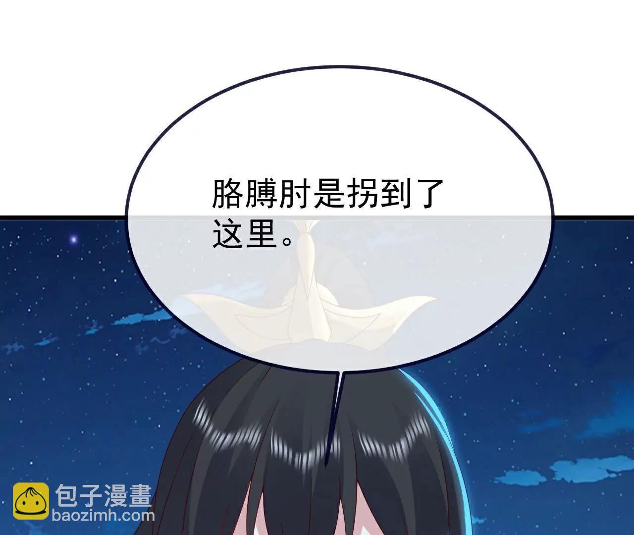 🍚仙武帝尊 第752话  反正你有钱 第4页