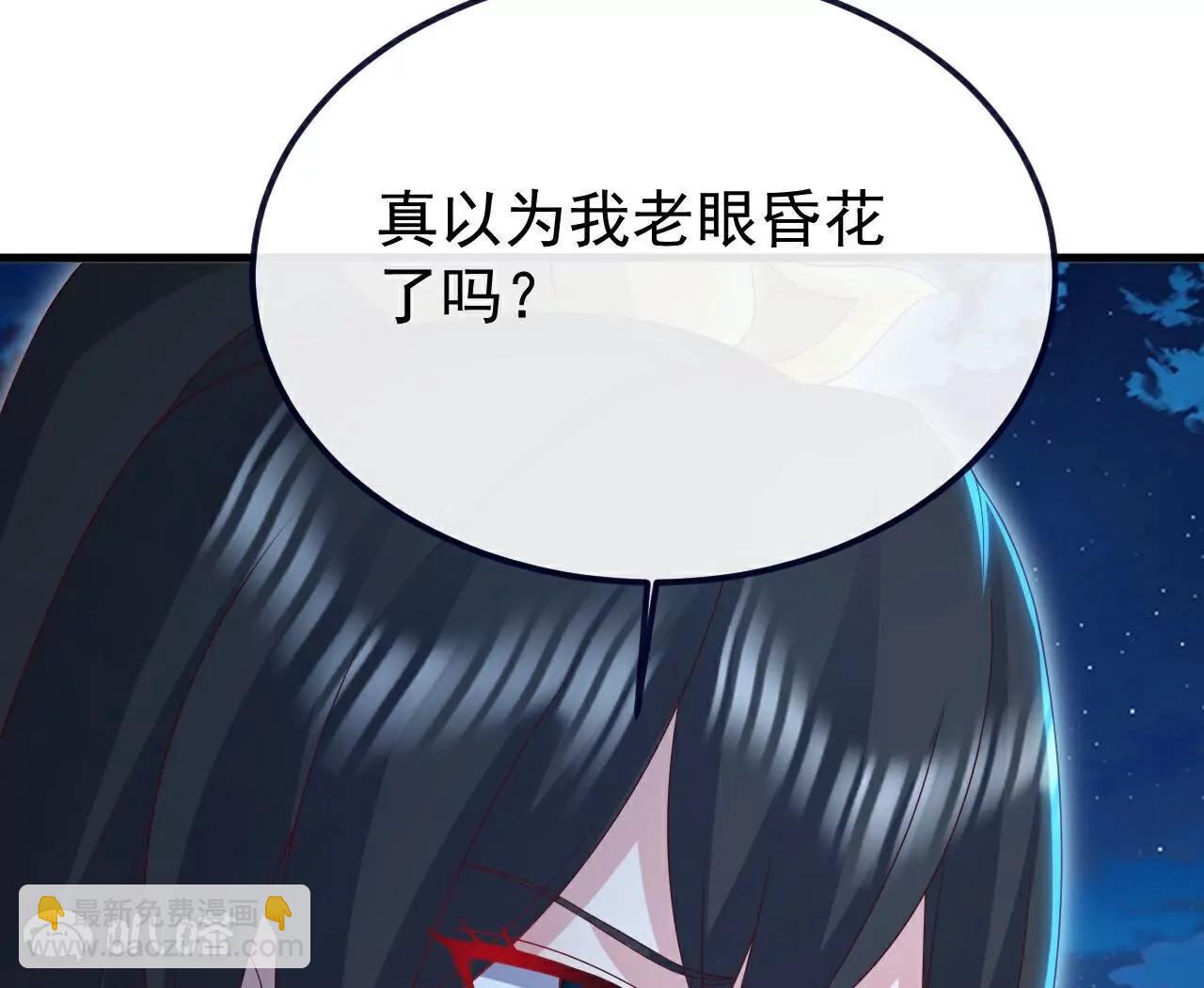🍚仙武帝尊 第752话  反正你有钱 第43页