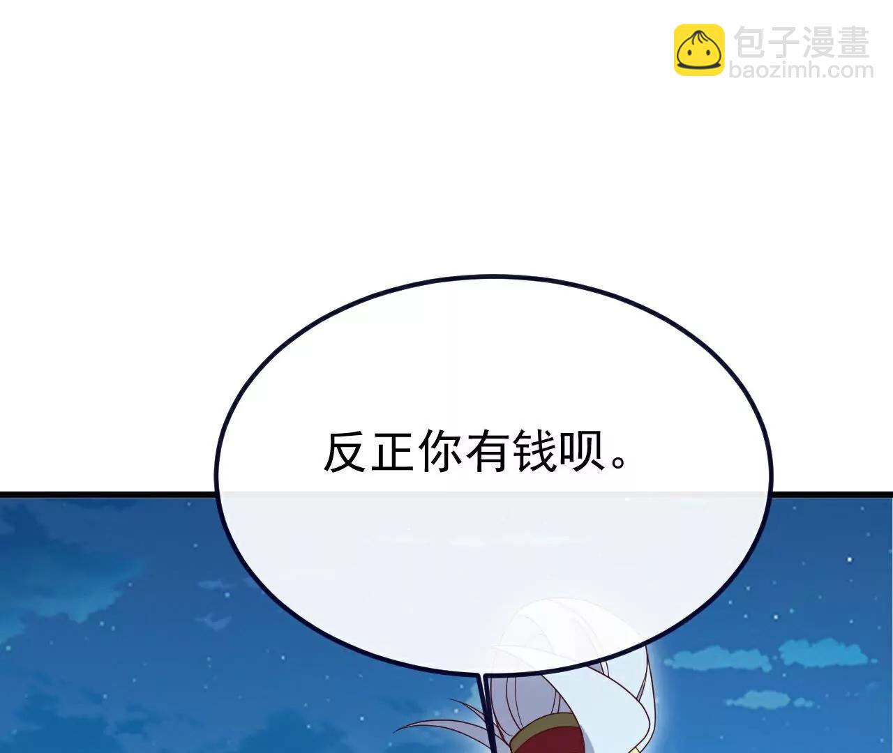 🍚仙武帝尊 第752话  反正你有钱 第46页