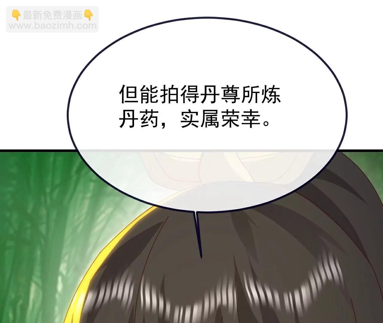 🍚仙武帝尊 第754话  五千万源石 第10页