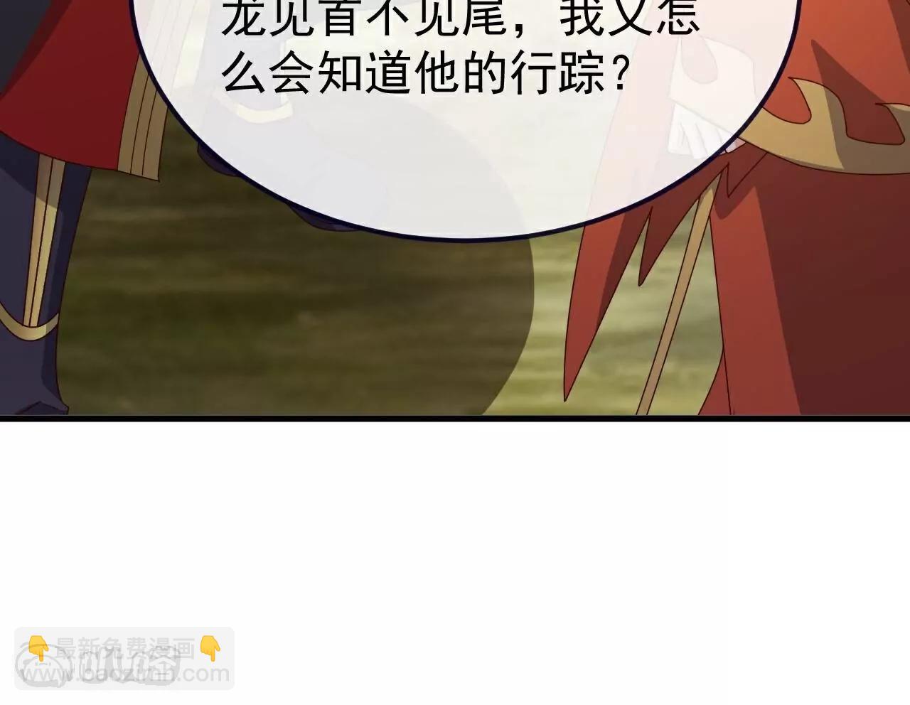 🍚仙武帝尊 第754话  五千万源石 第18页