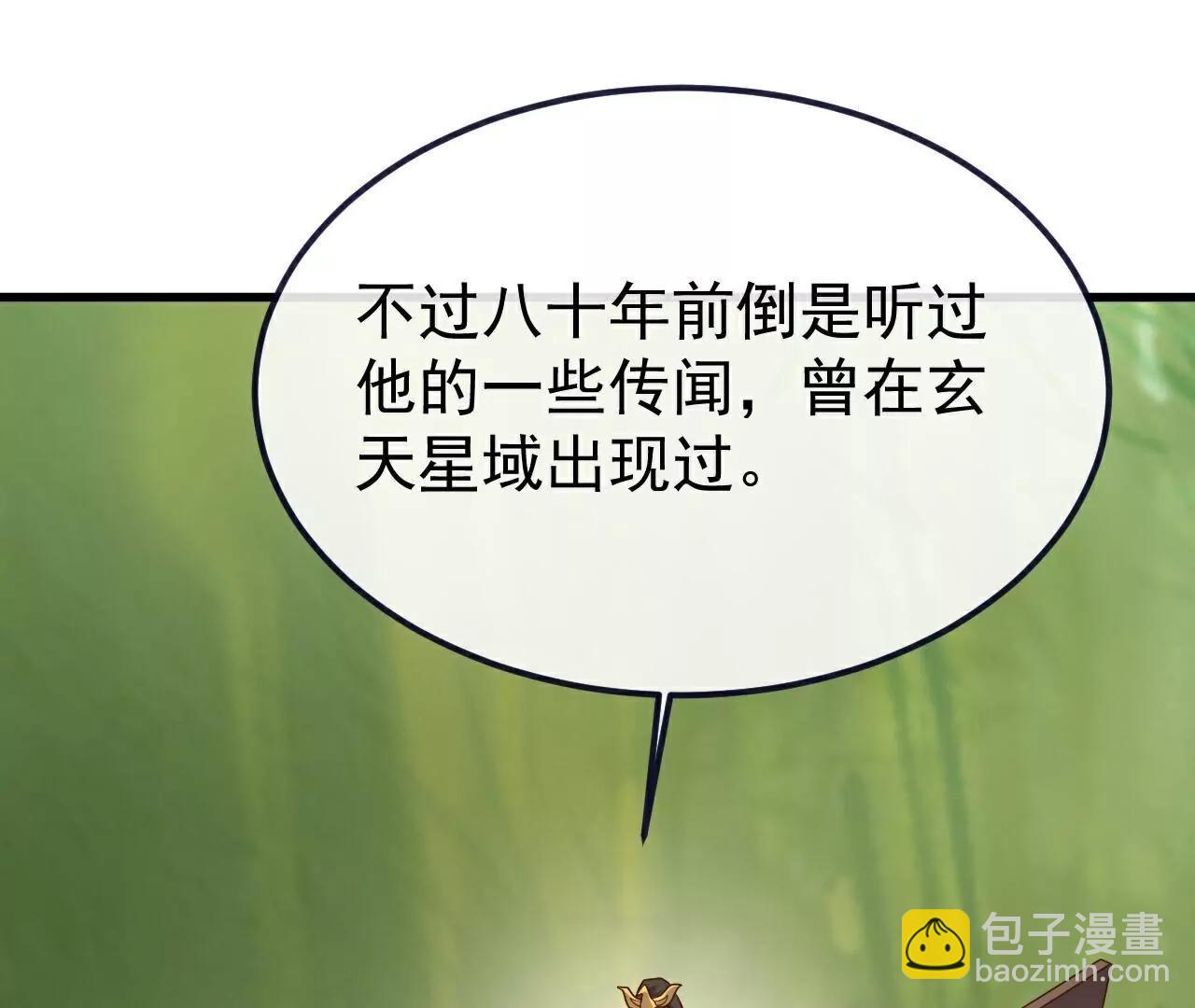 🍚仙武帝尊 第754话  五千万源石 第22页