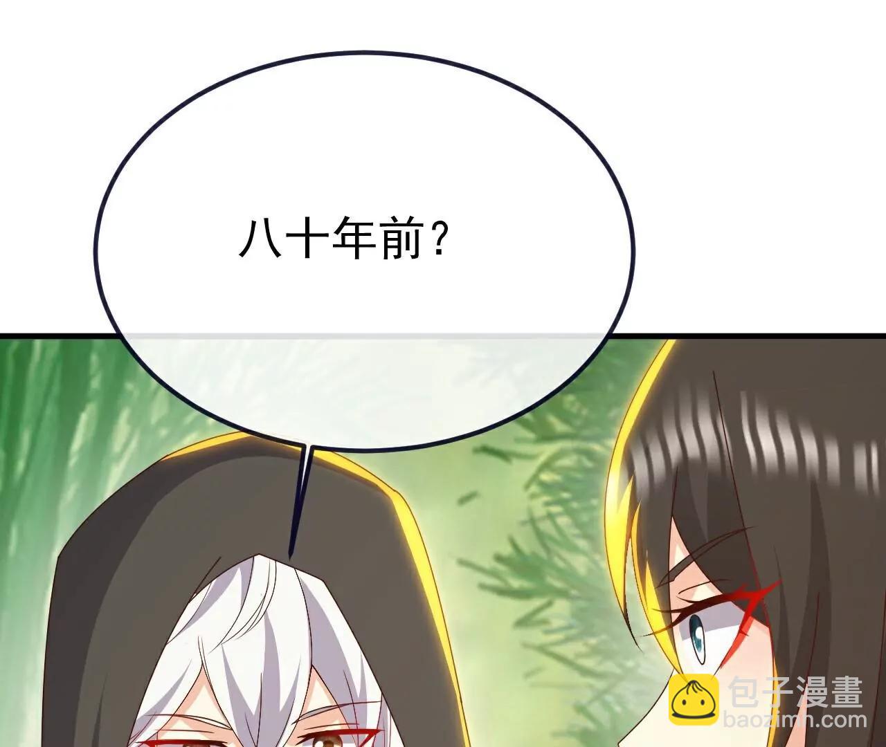 🍚仙武帝尊 第754话  五千万源石 第25页