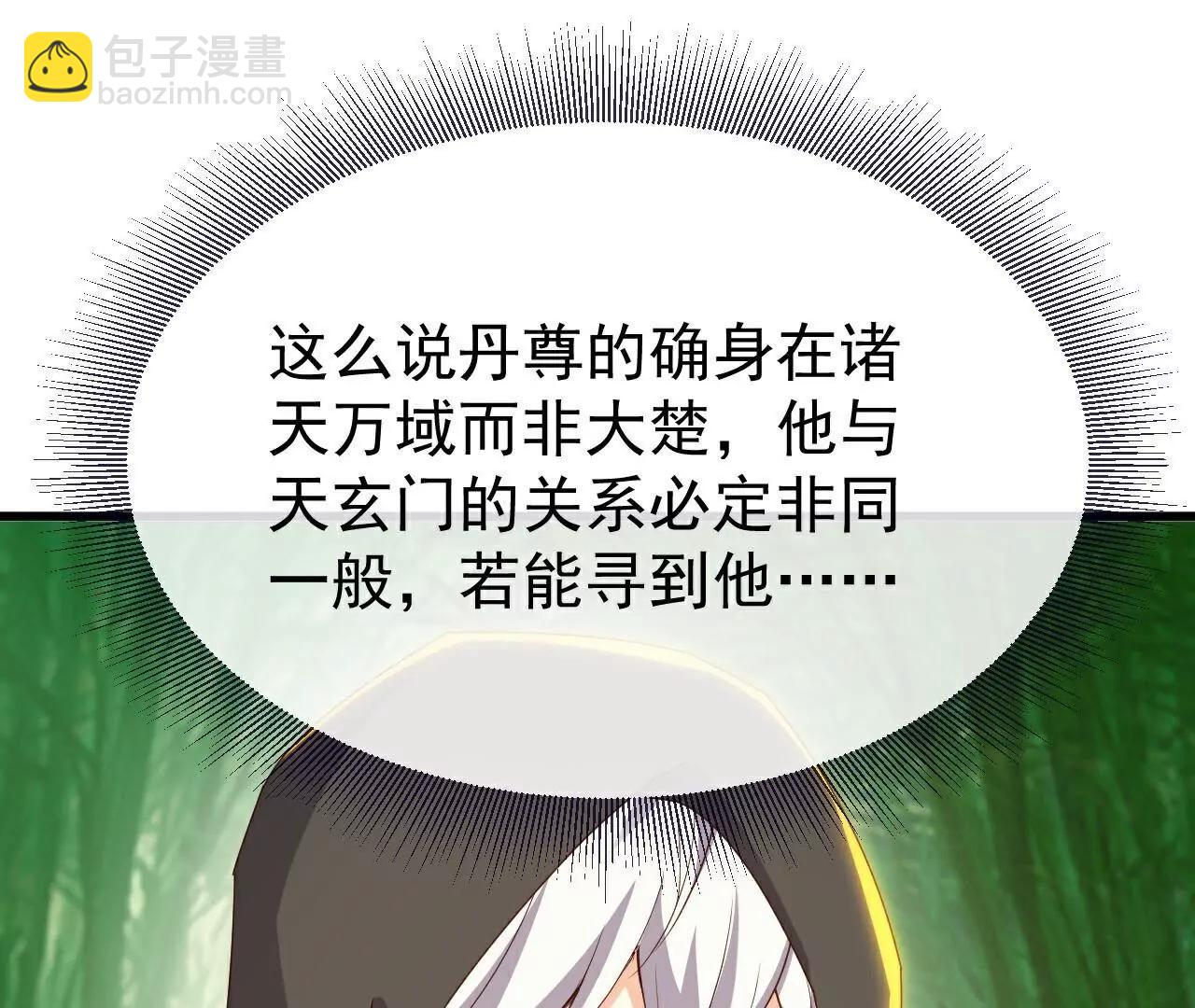 🍚仙武帝尊 第754话  五千万源石 第28页