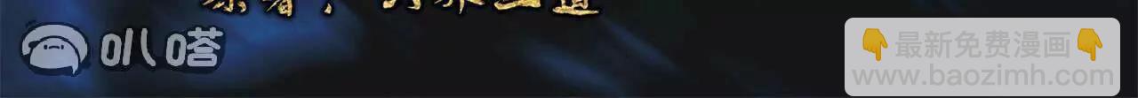 🍚仙武帝尊 第754话  五千万源石 第3页