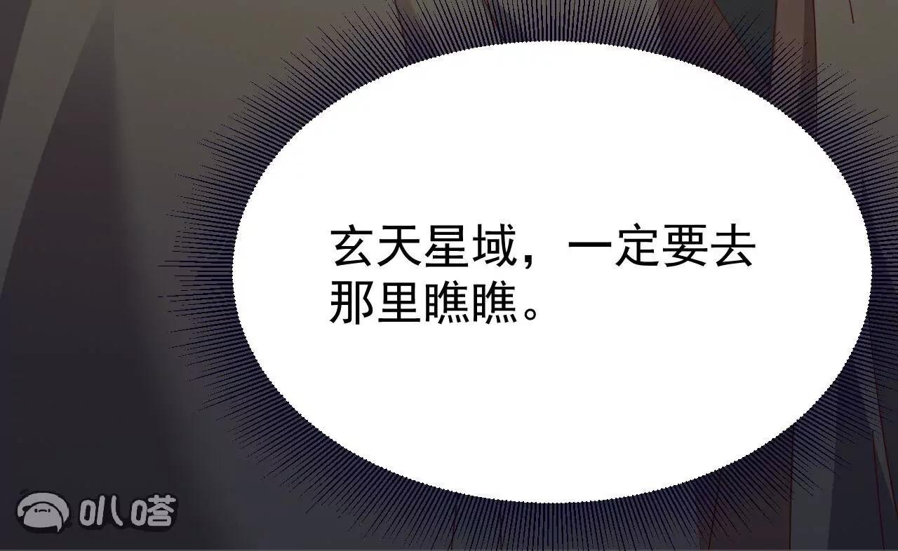 🍚仙武帝尊 第754话  五千万源石 第30页