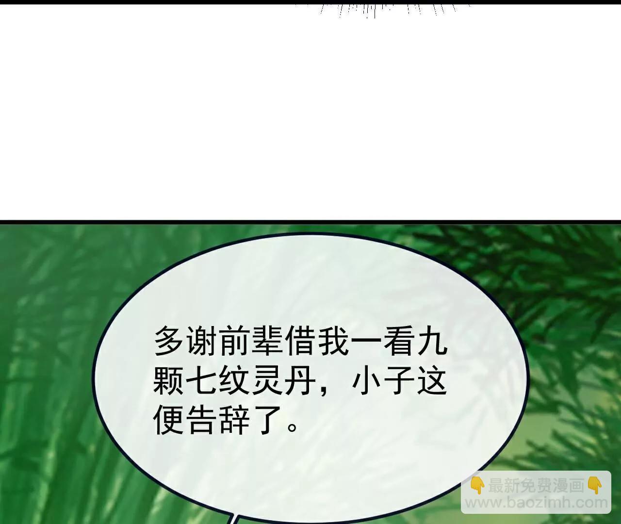 🍚仙武帝尊 第754话  五千万源石 第31页