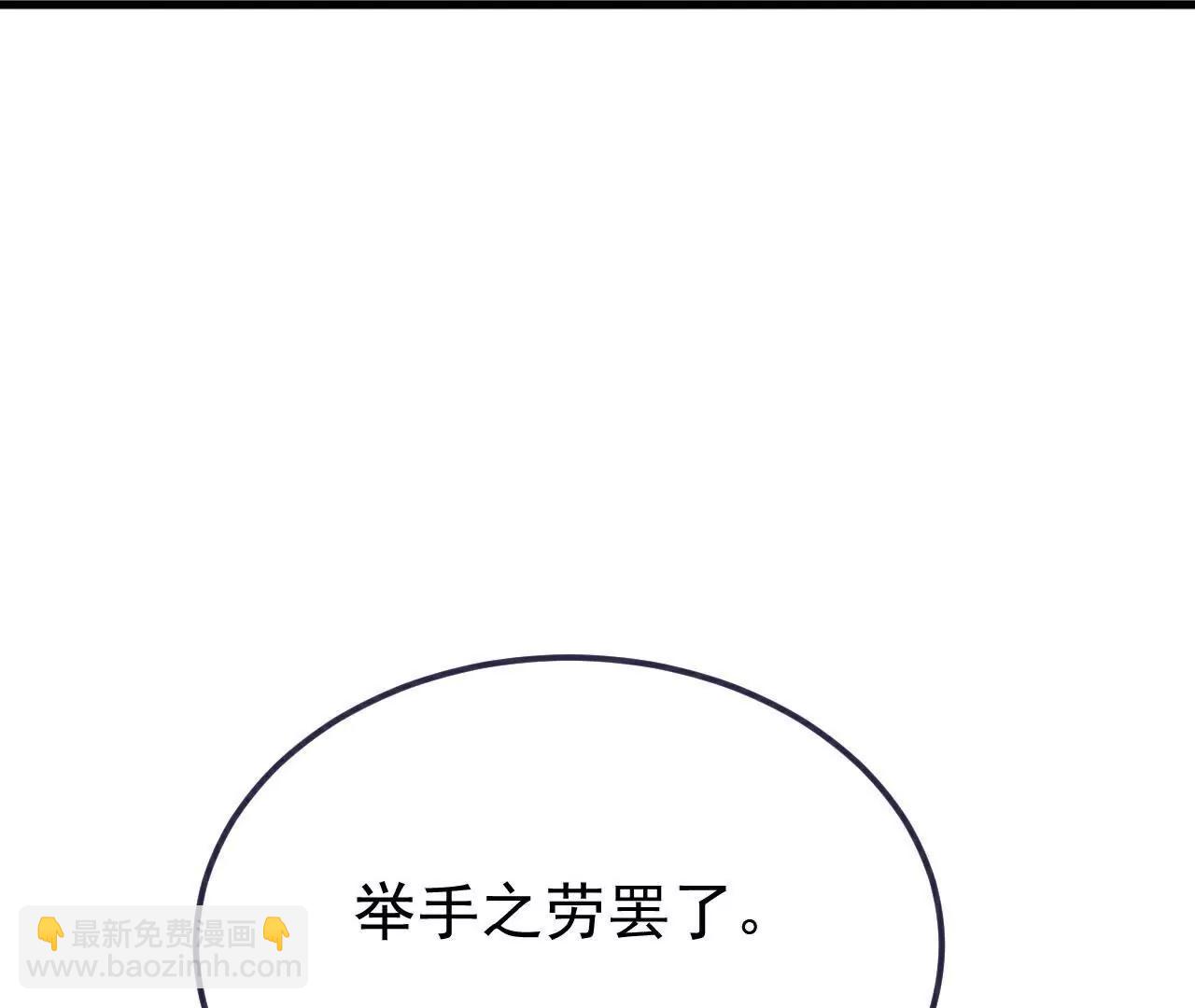 🍚仙武帝尊 第754话  五千万源石 第34页