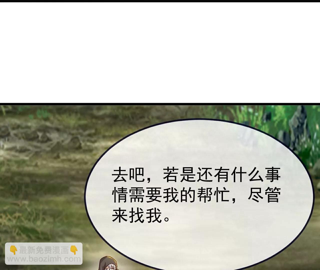 🍚仙武帝尊 第754话  五千万源石 第38页