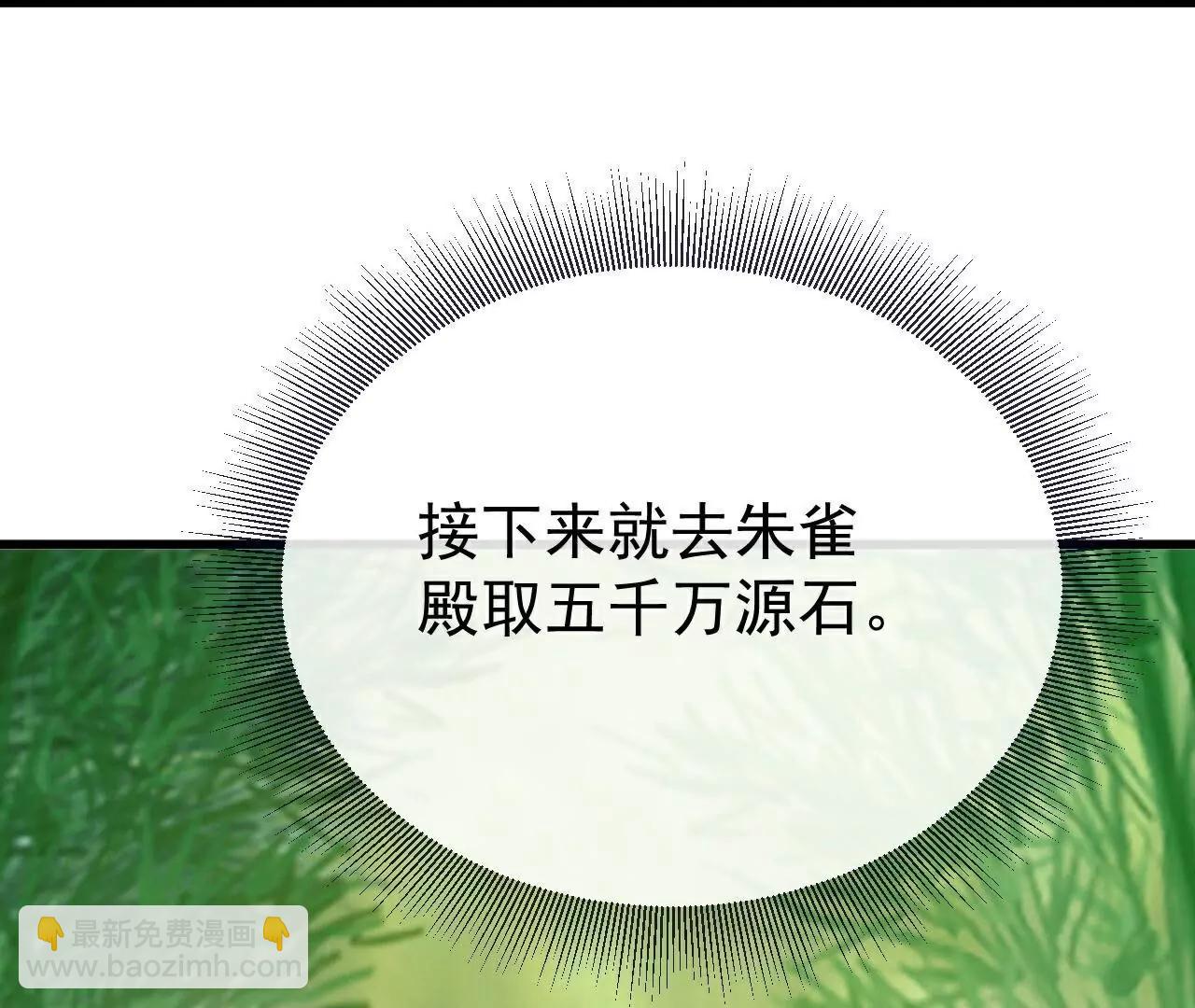 🍚仙武帝尊 第754话  五千万源石 第44页