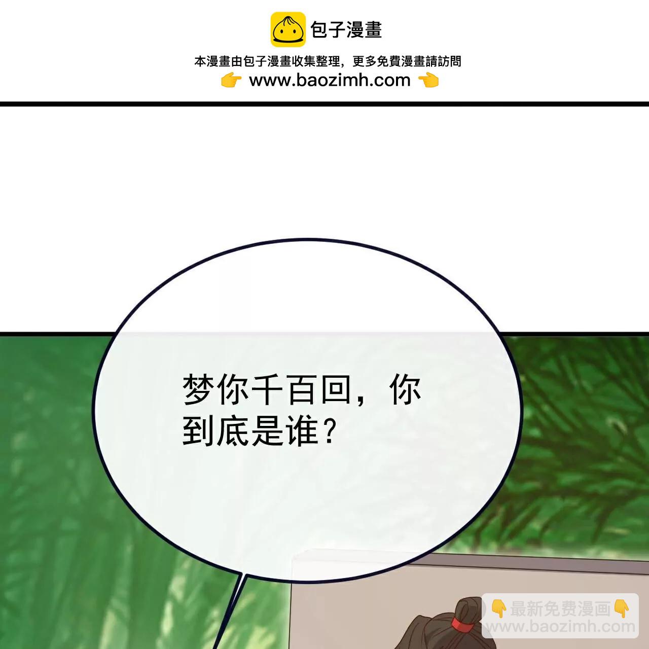 🍚仙武帝尊 第754话  五千万源石 第47页