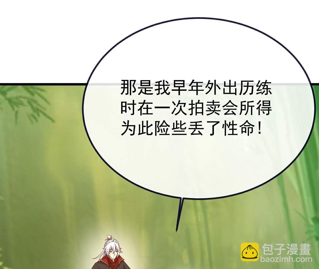 🍚仙武帝尊 第754话  五千万源石 第7页
