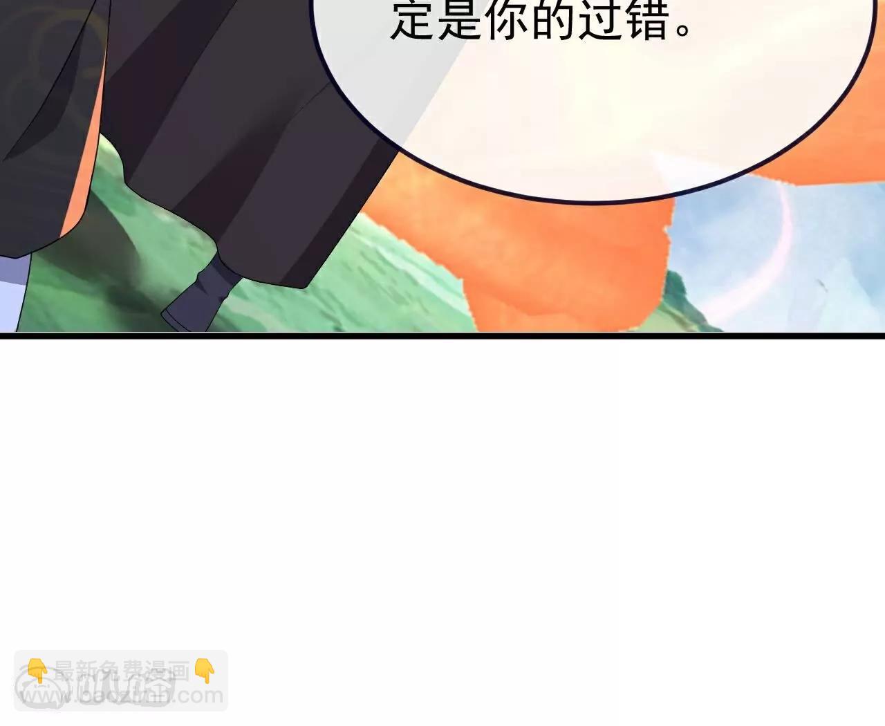 🍚仙武帝尊 第756话  我不认识他 第17页