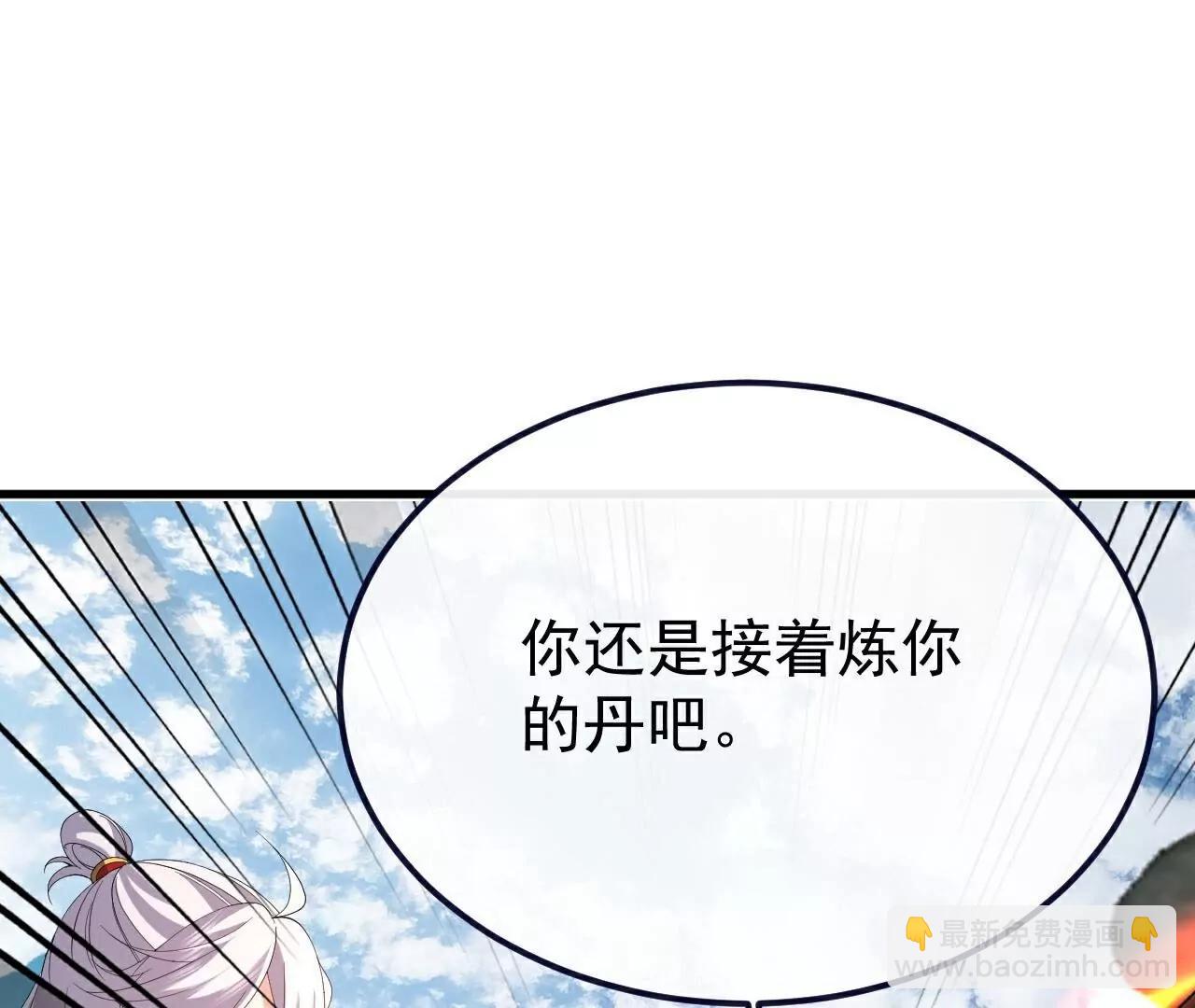🍚仙武帝尊 第756话  我不认识他 第18页
