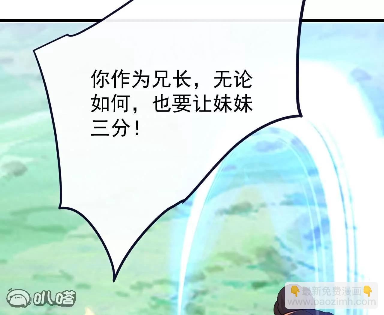 🍚仙武帝尊 第756话  我不认识他 第21页