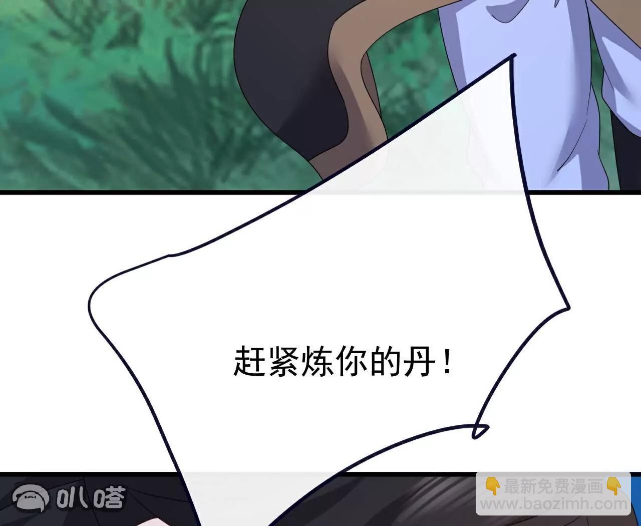 🍚仙武帝尊 第756话  我不认识他 第23页