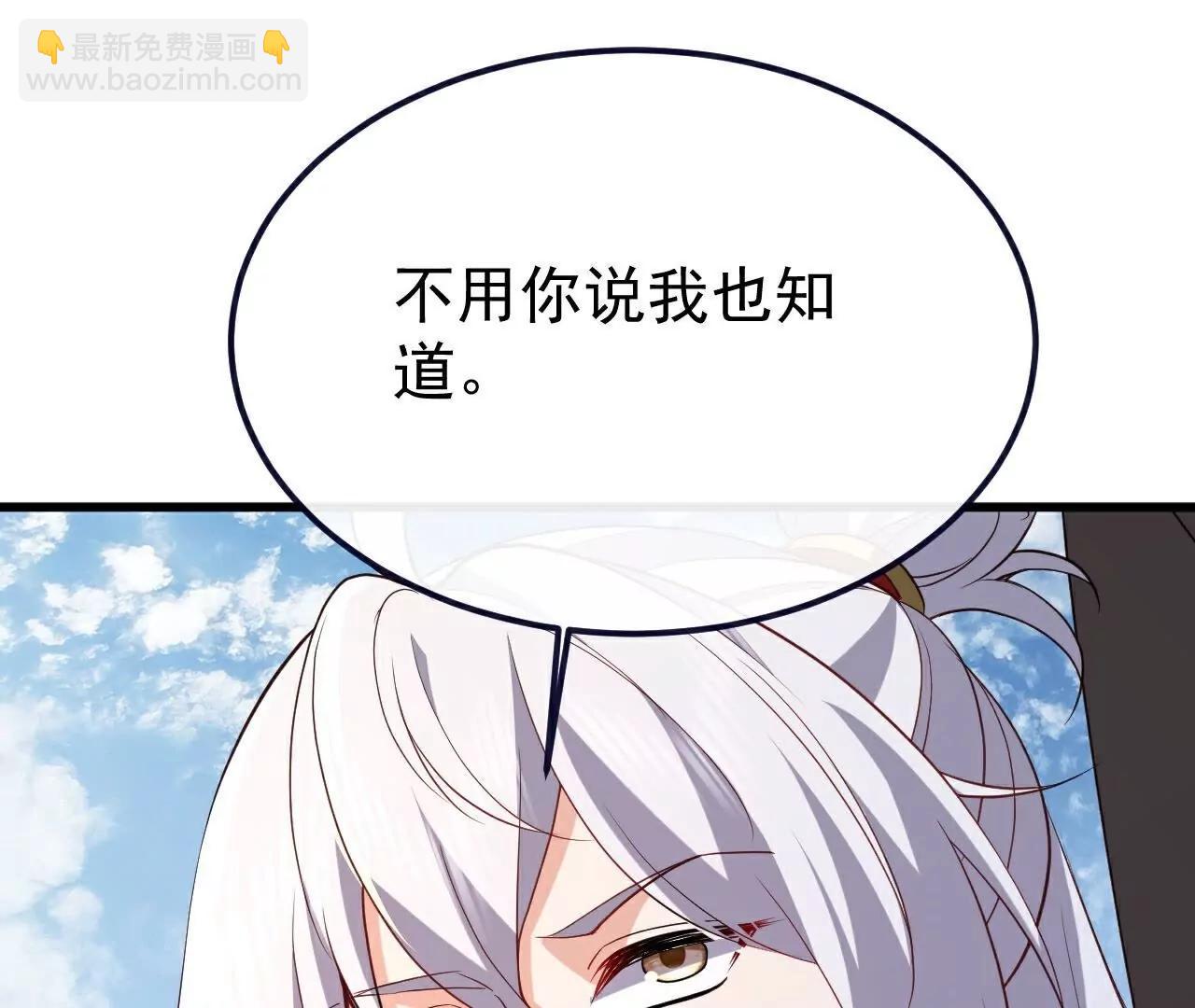 🍚仙武帝尊 第756话  我不认识他 第26页