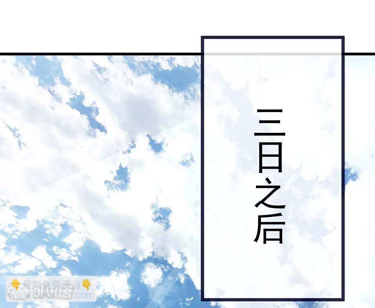 🍚仙武帝尊 第756话  我不认识他 第29页