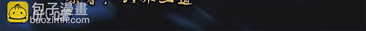 🍚仙武帝尊 第756话  我不认识他 第3页