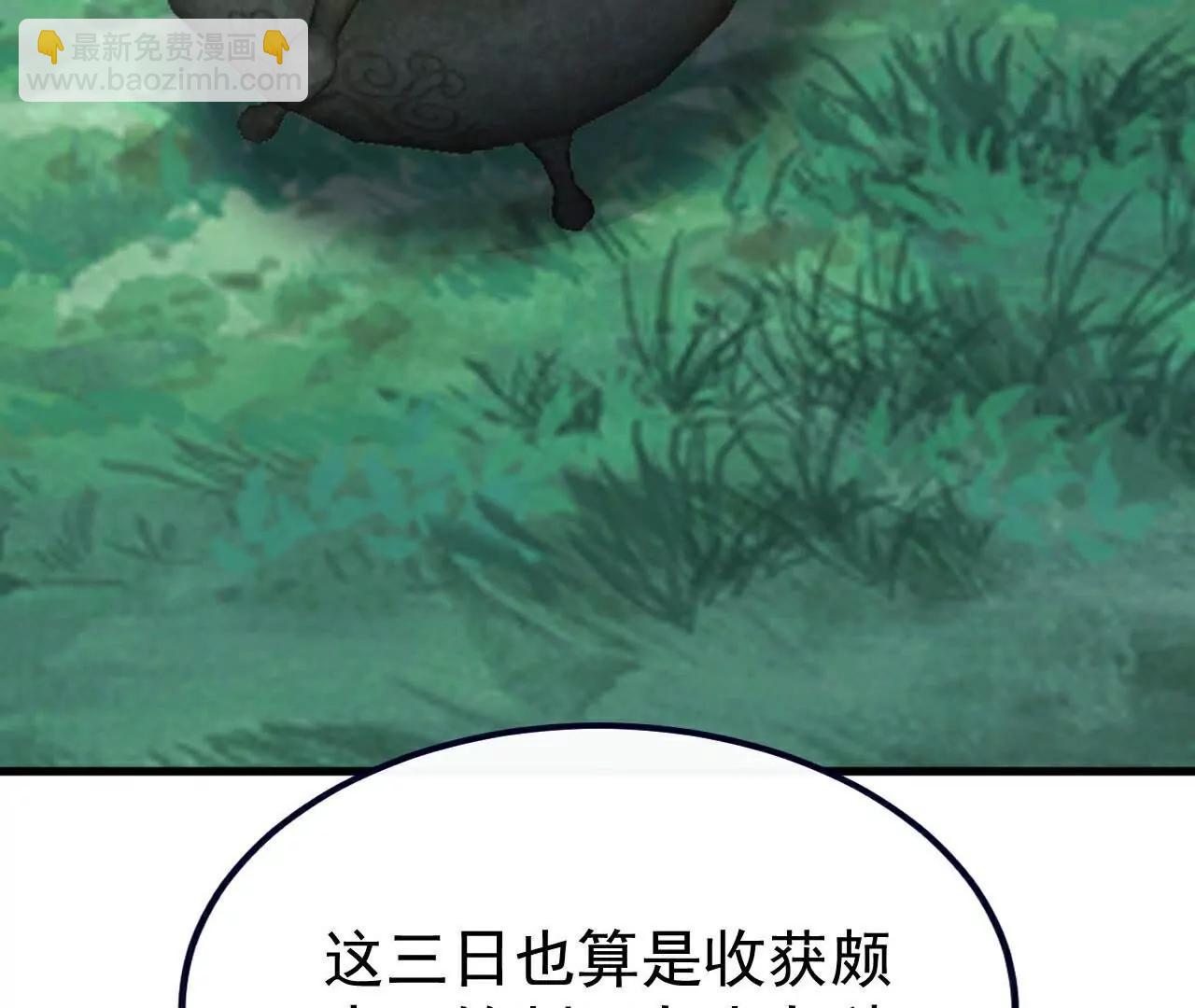 🍚仙武帝尊 第756话  我不认识他 第34页