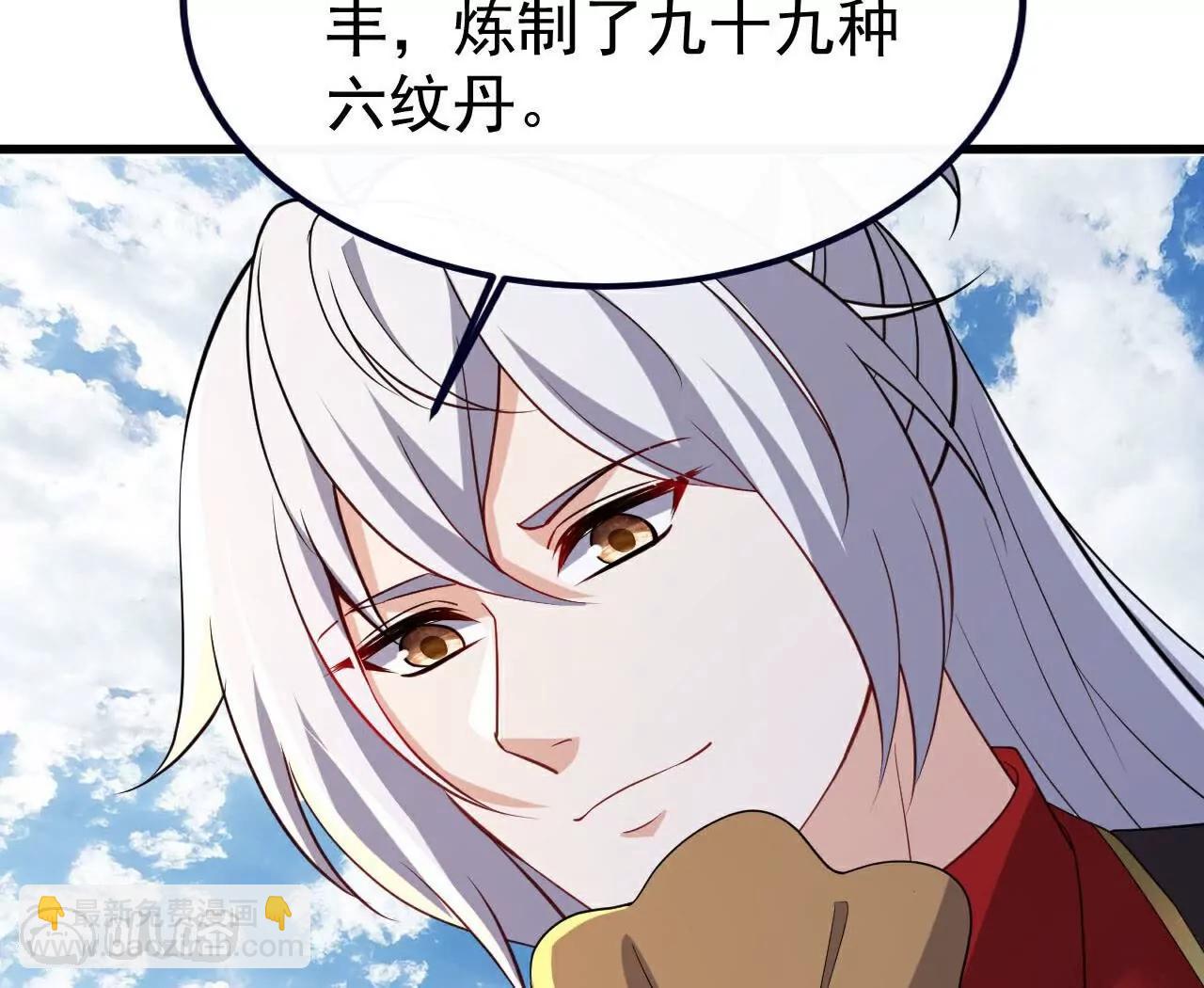 🍚仙武帝尊 第756话  我不认识他 第35页