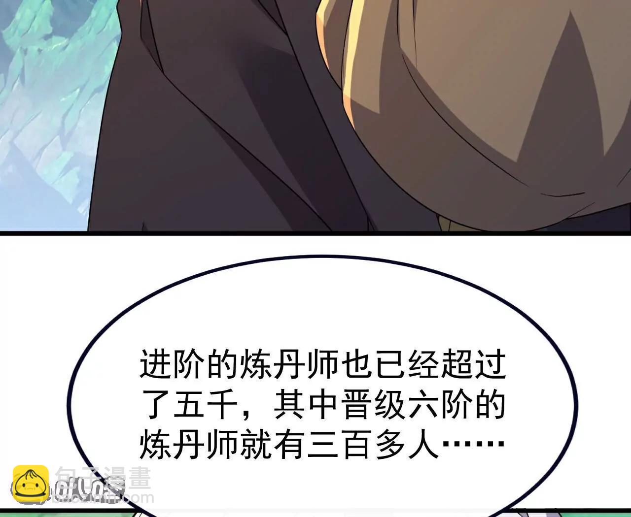 🍚仙武帝尊 第756话  我不认识他 第37页