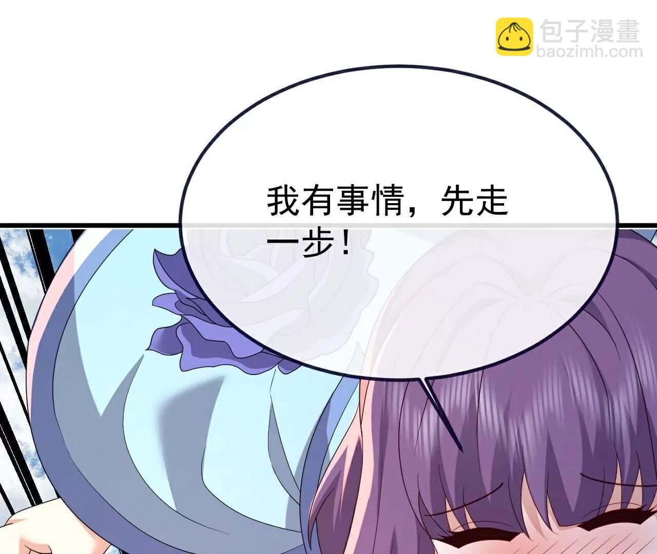 🍚仙武帝尊 第756话  我不认识他 第4页