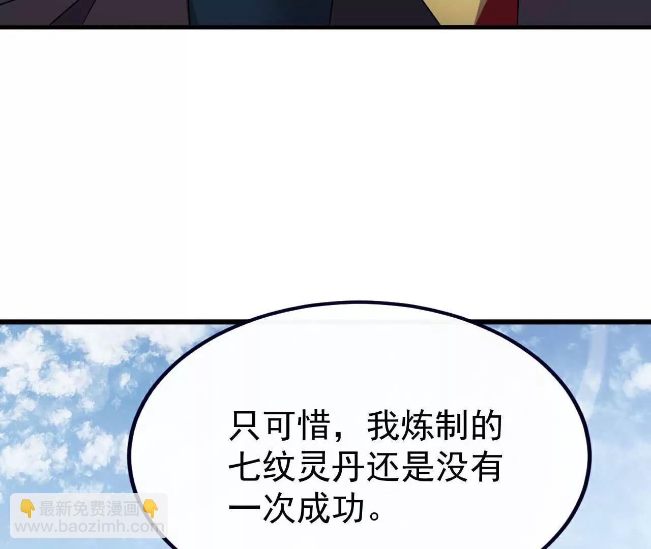 🍚仙武帝尊 第756话  我不认识他 第40页