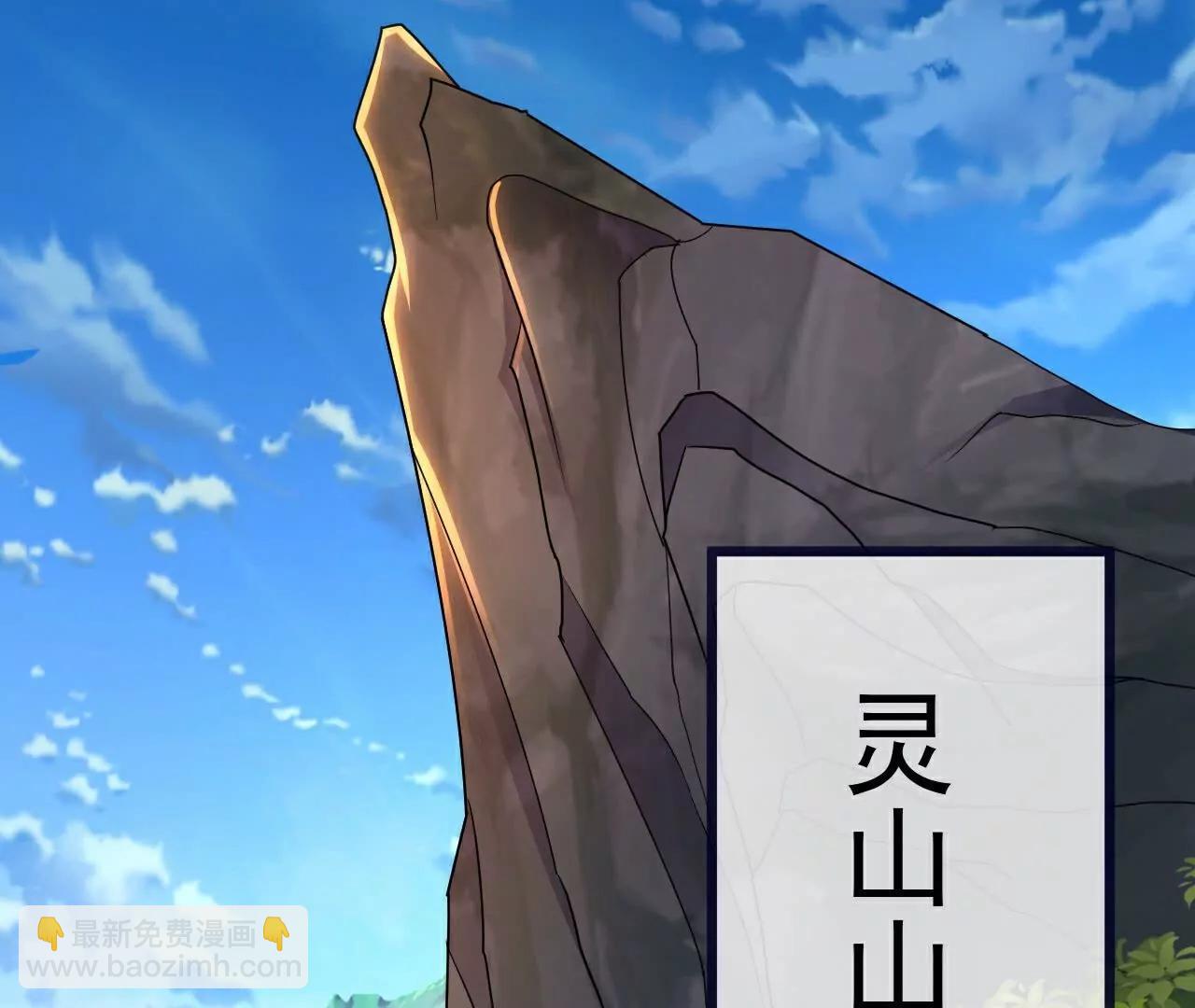 🍚仙武帝尊 第756话  我不认识他 第44页