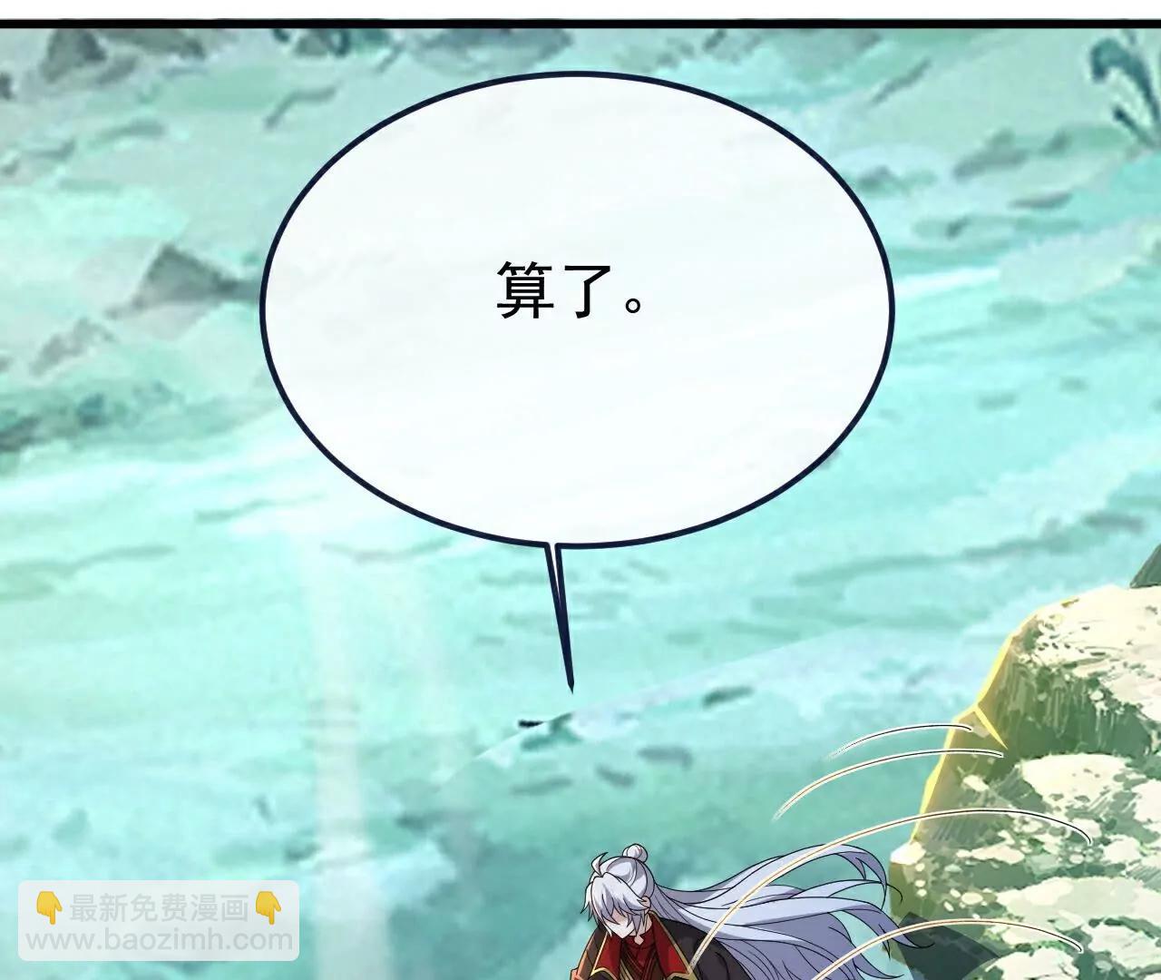 🍚仙武帝尊 第756话  我不认识他 第46页