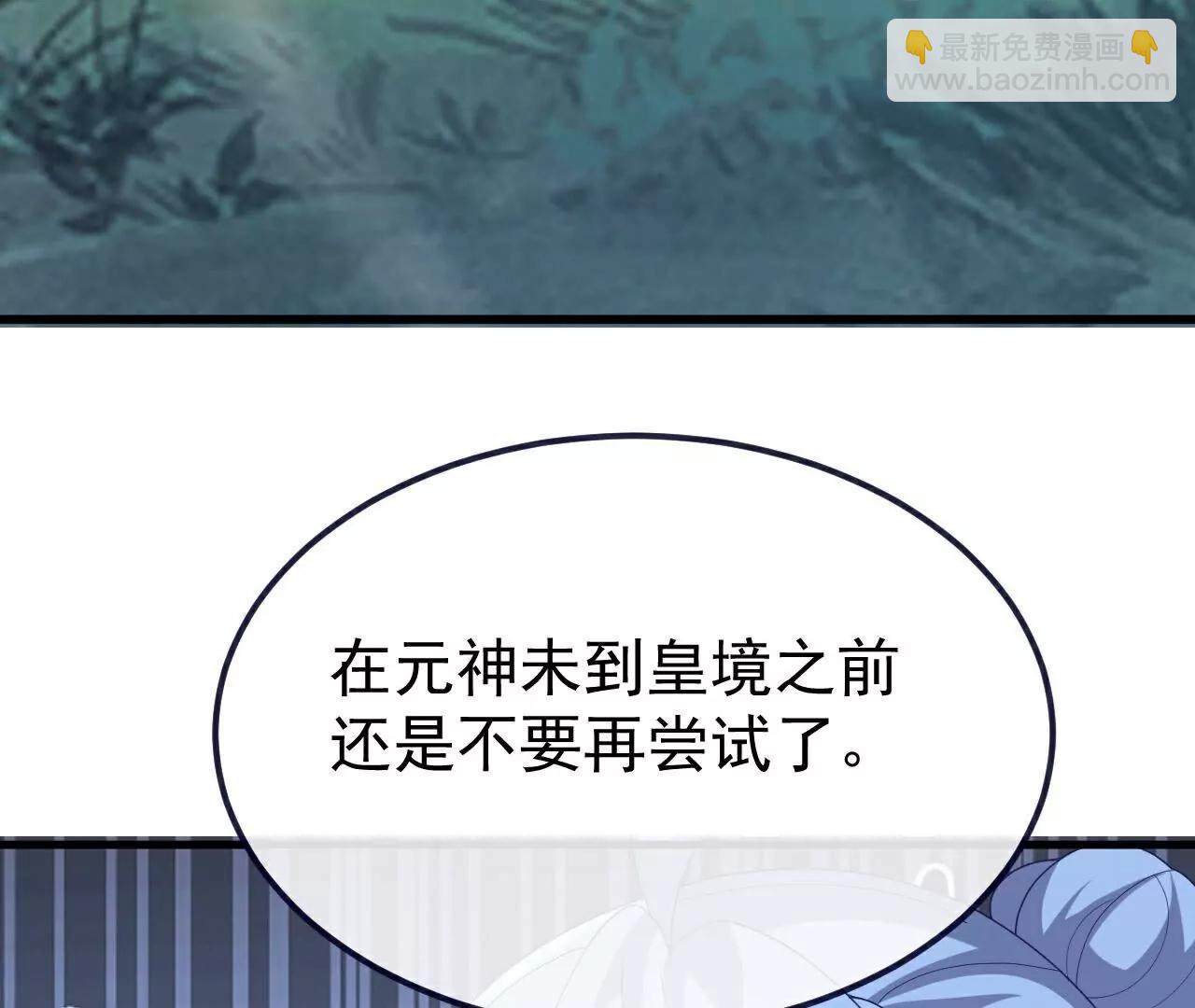 🍚仙武帝尊 第756话  我不认识他 第48页