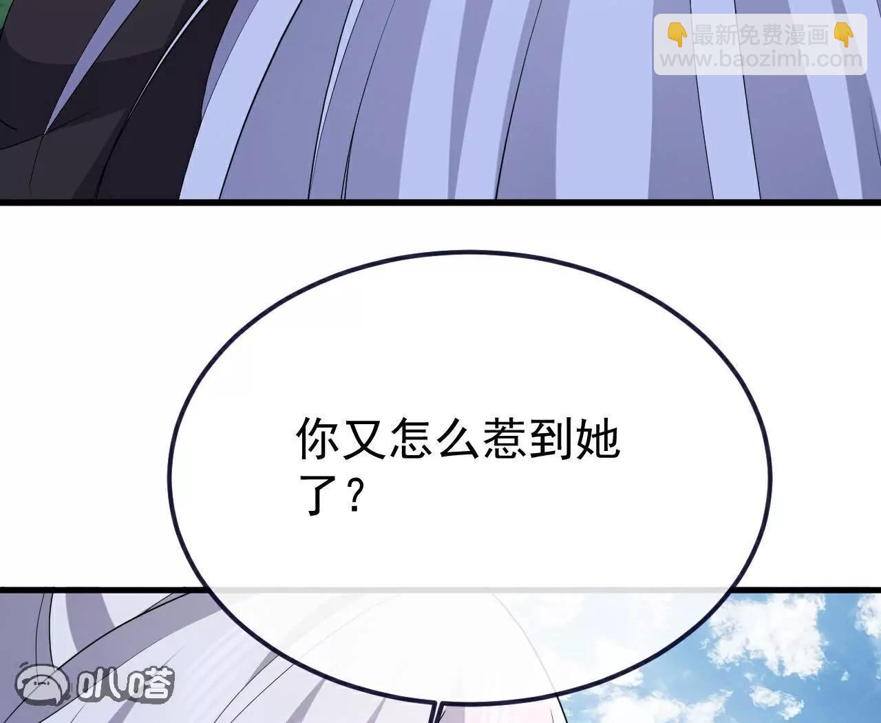 🍚仙武帝尊 第756话  我不认识他 第9页