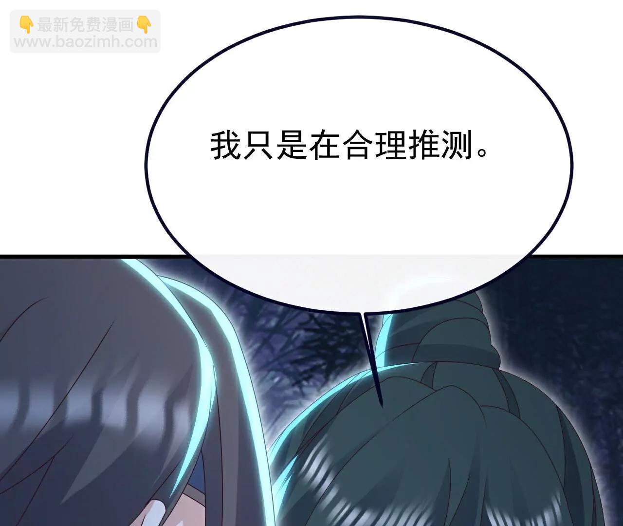 🍚仙武帝尊 第758话  好大一盘棋 第10页