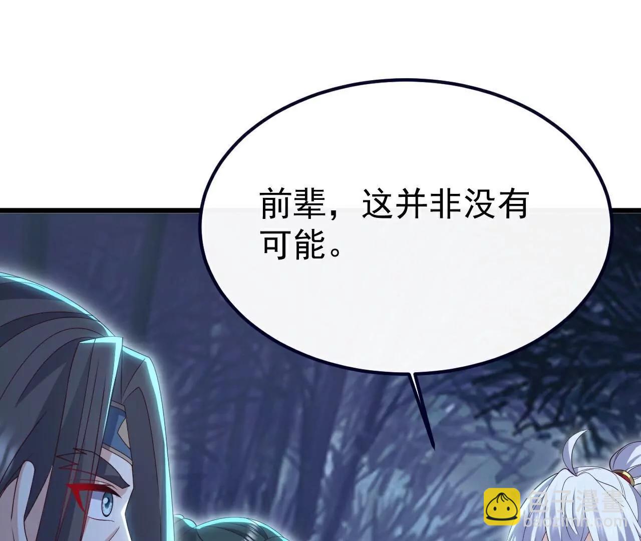 🍚仙武帝尊 第758话  好大一盘棋 第13页