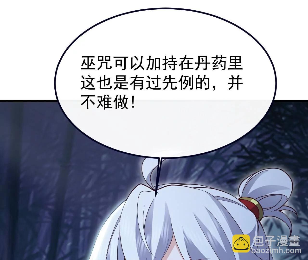🍚仙武帝尊 第758话  好大一盘棋 第16页