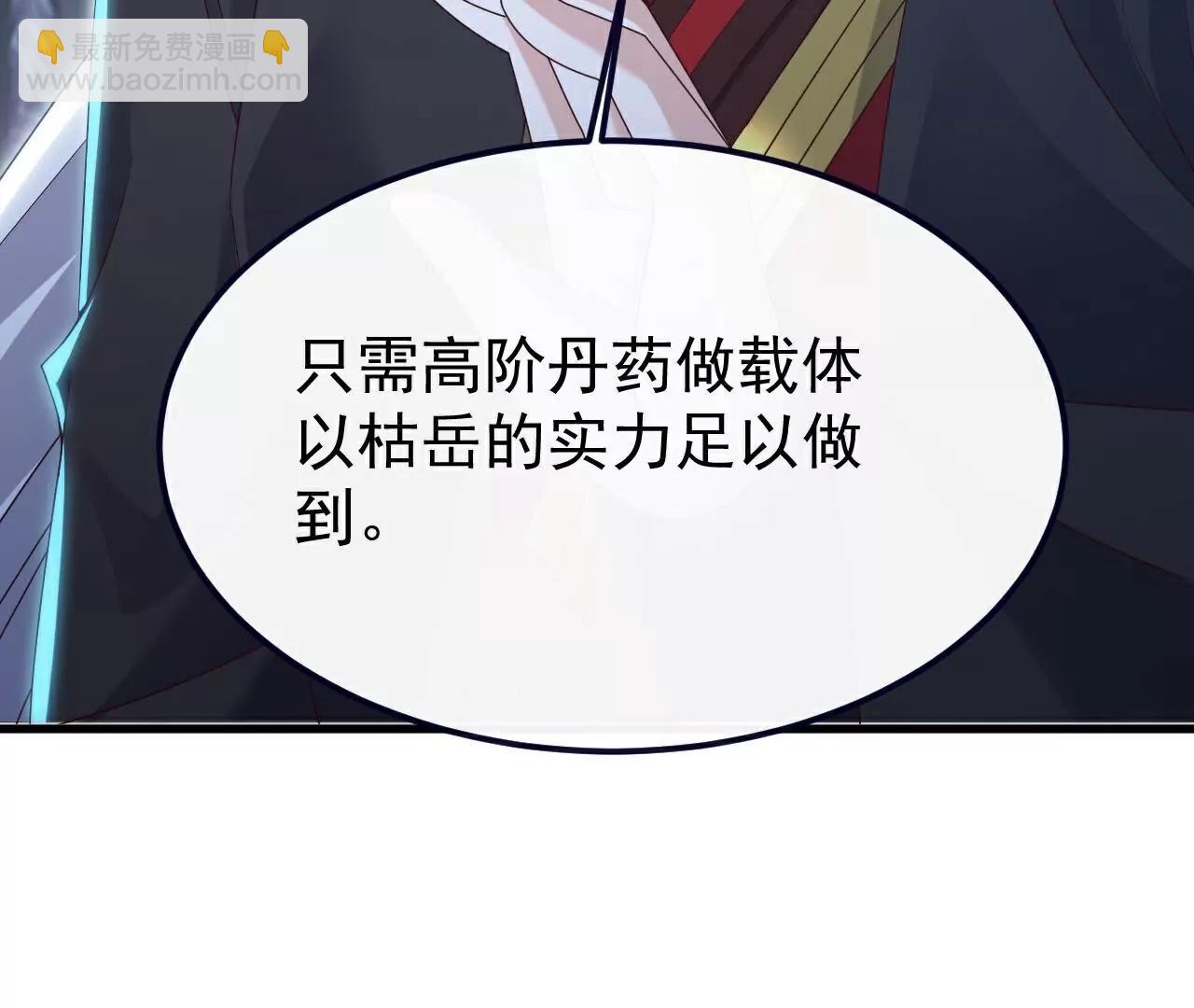 🍚仙武帝尊 第758话  好大一盘棋 第18页