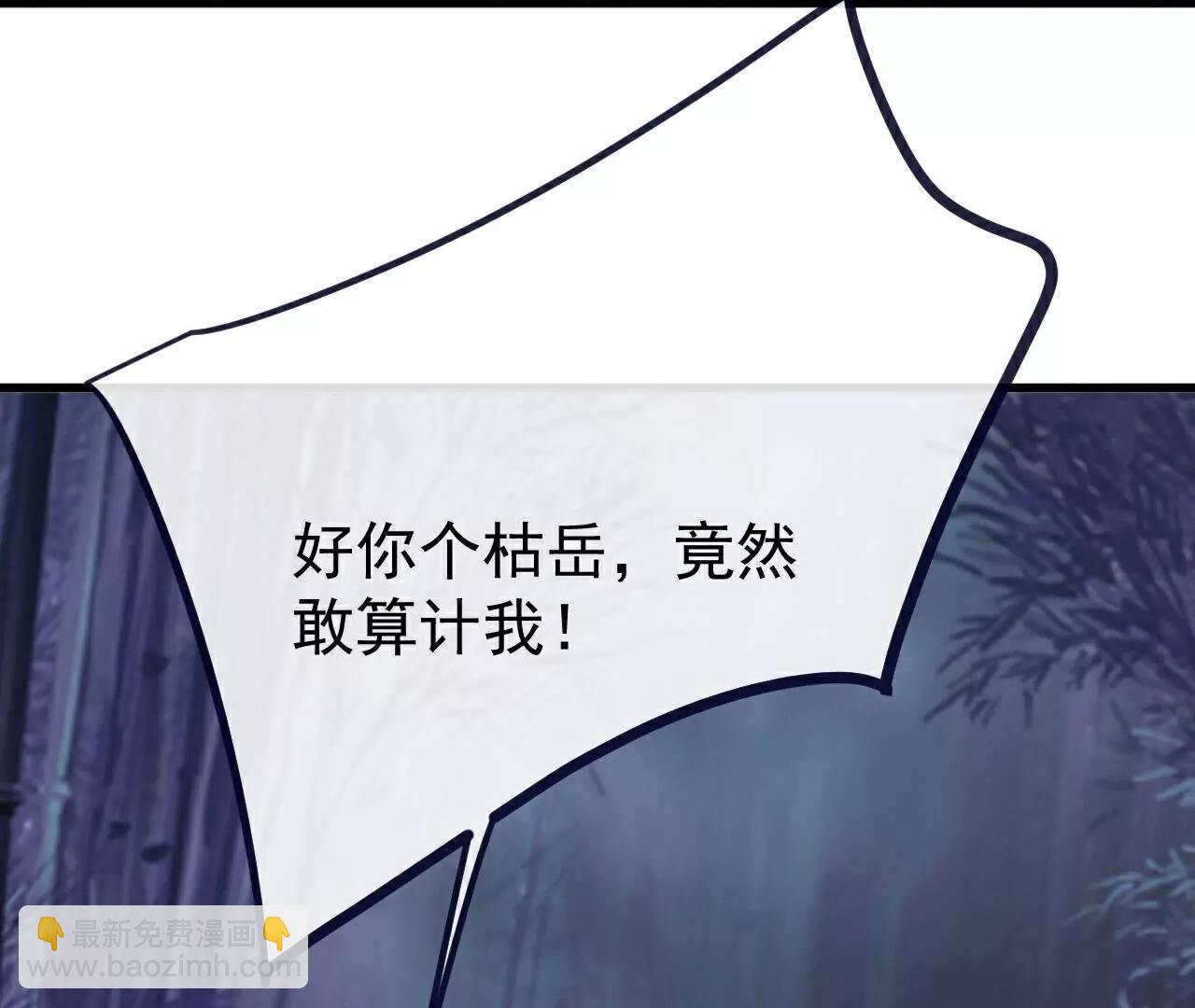 🍚仙武帝尊 第758话  好大一盘棋 第23页