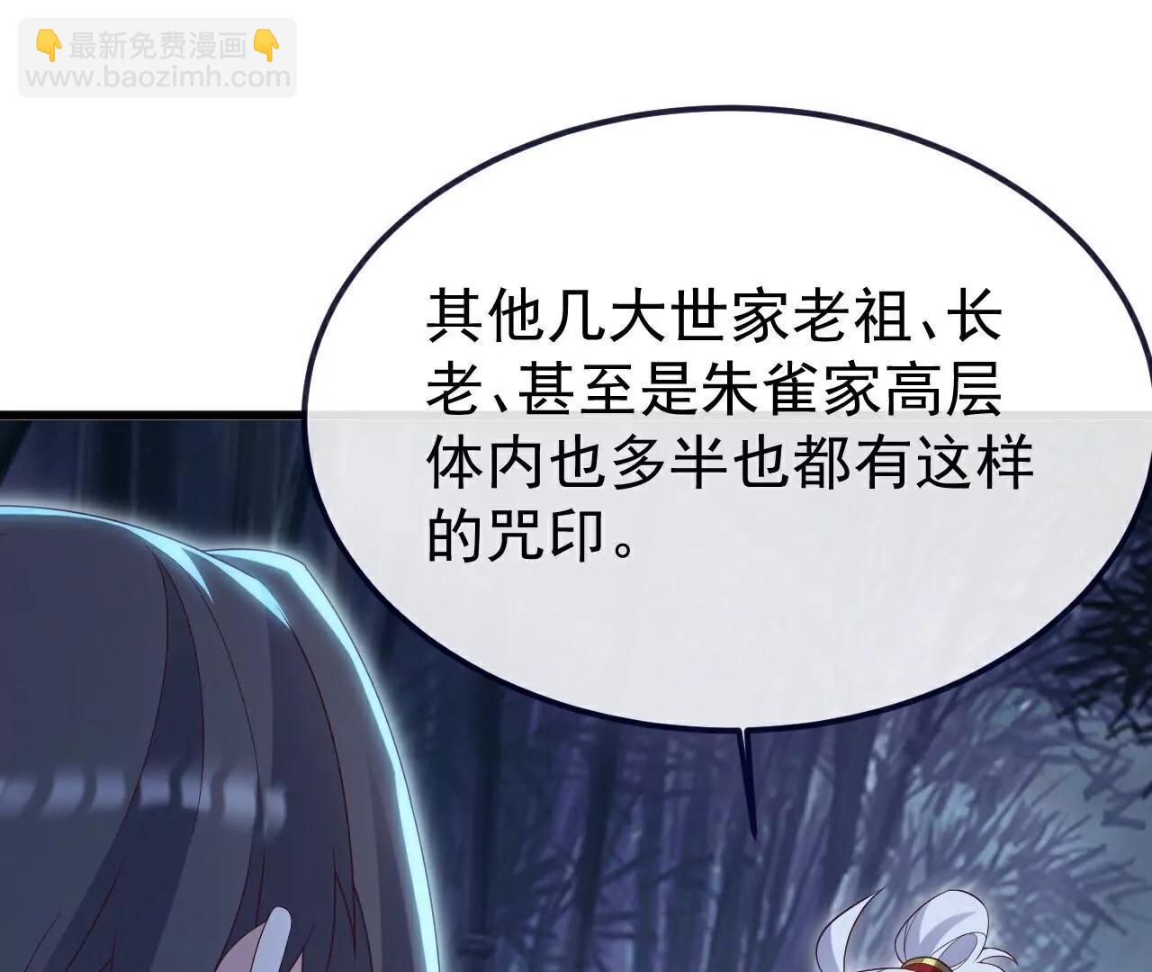🍚仙武帝尊 第758话  好大一盘棋 第29页