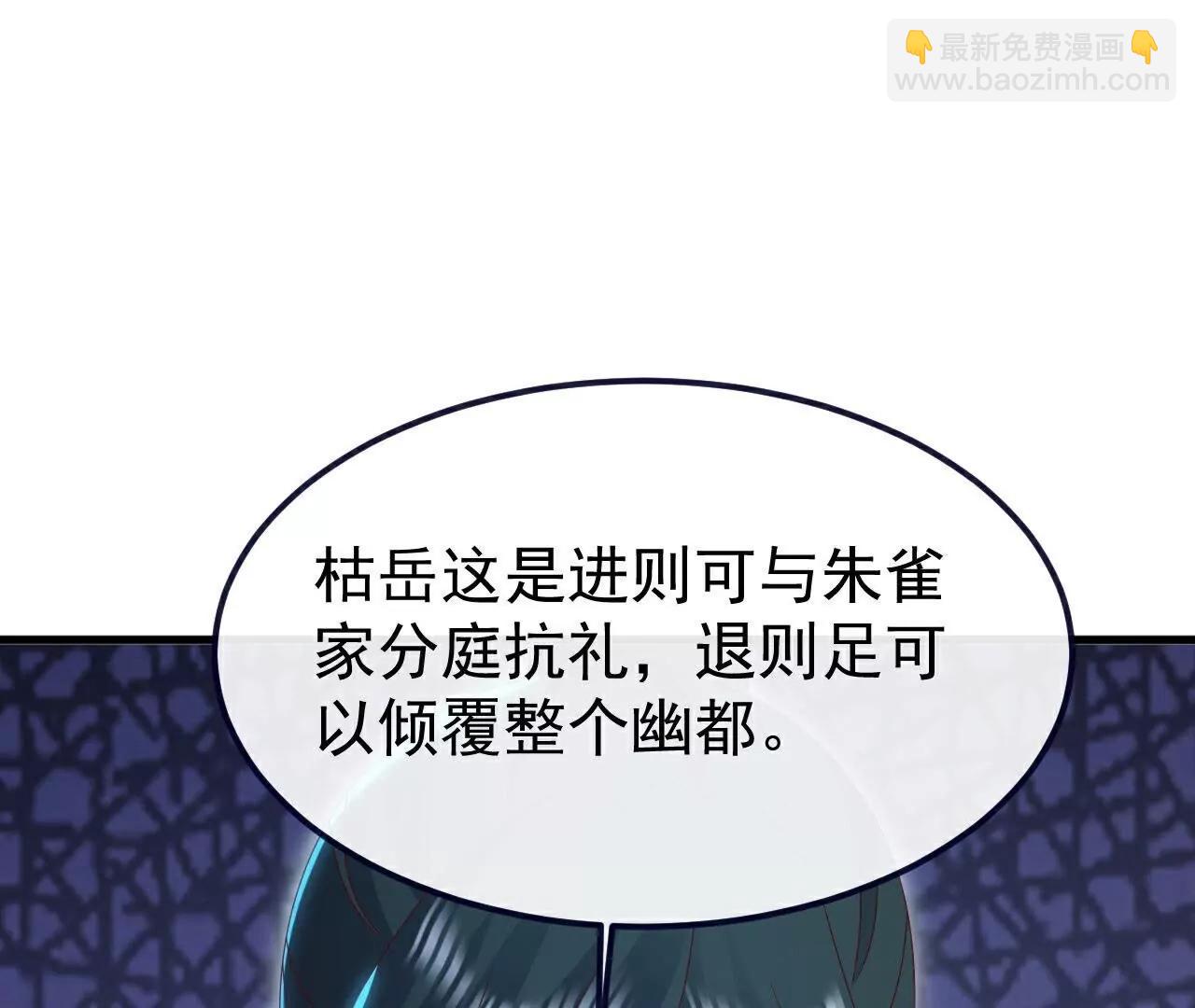 🍚仙武帝尊 第758话  好大一盘棋 第36页