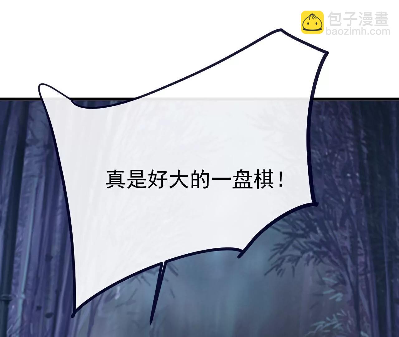 🍚仙武帝尊 第758话  好大一盘棋 第39页